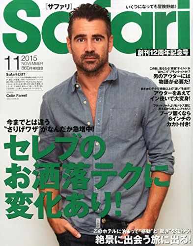 Safari(サファリ) 2015年 11 月号