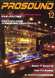 PRO SOUND (プロサウンド) 2007年 12月号 [雑誌]