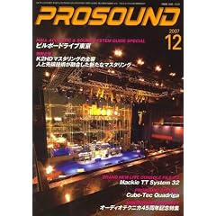 PRO SOUND (�v���T�E���h) 2007�N 12���� [�G��]