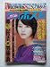 週刊ポスト　No.42 2008年11月14日号