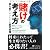賭けの考え方 (カジノブックシリーズ)