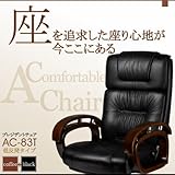 最高級本革プレジデントチェア低反発タイプ リクライニング AC83【予約販売】