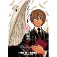 ジキルとハイドと裁判員 ５ アロハー<br>森田 崇漫画 北原 雅紀脚本 今井 秀智法律監修 <br>小学館<br>550円<br>ISBN:9784091835222