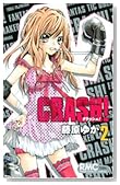 CRASH�I 2�� (��ڂ�}�X�R�b�g�R�~�b�N�X)