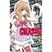 CRASH! 2 (��ڂ�}�X�R�b�g�R�~�b�N�X)