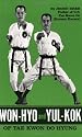 Won-Hyo and Yul-Kok of Tae Kwon Do Hyung