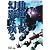 機動戦士ガンダム MSイグルー -1年戦争秘録- 3 軌道上に幻影は疾る 【DVD】