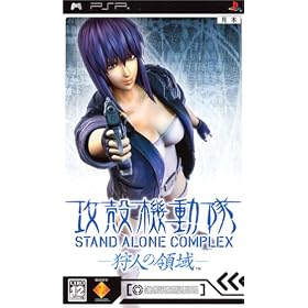 �U�k�@���� STAND ALONE COMPLEX -��l�̗̈�-