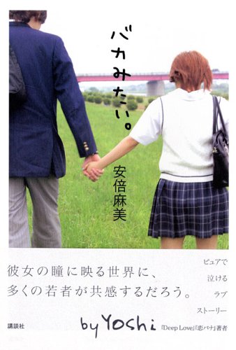 安倍麻美のアイテム画像