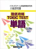 �O��U��TOEIC TEST�P��