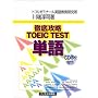 �O��U��TOEIC TEST�P��