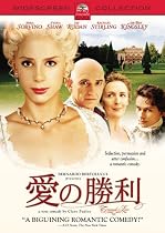 愛の勝利 [DVD]