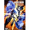 ���E�̐�� ���ʕ� [DVD]