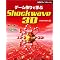 Shockwave 3D �K�C�h