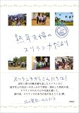 熟年夫婦のスリランカだより