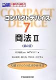 �R���p�N�g�f�o�C�X�q7�r���@2�\���@�����E���s�ׁE��`�@�E���؎�@ (���[�X�N�[���S���i����)