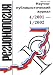 Magazines : Regionologiia