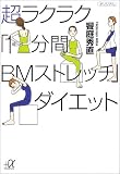 �����N���N�u1����BM�X�g���b�`�v�_�C�G�b�g