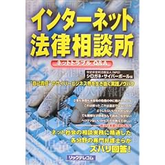 �C���^�[�l�b�g�@�����k���\�l�b�g�g���u��Q&A