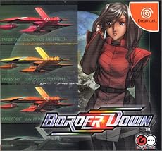 BORDER DOWN 限定版