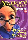Yahoo! JAPAN���������� 2003�ǿ���