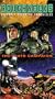 Roughnecks - The Starship Troopers Chronicles - The Pluto Campaign [VHS]