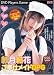 紗月結花ご奉仕メイドDPG [DVD]