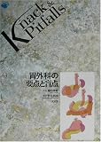 胃外科の要点と盲点 (Knack&Pitfalls) の評価・レビュー