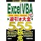 VBA�I�l�p
