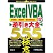 VBA�I�l�p