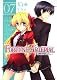ＦＯＲＴＵＮＥ　ＡＲＴＥＲＩＡＬ　７ (角川コミックス・エース)