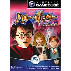 �n���[�E�|�b�^�[�Ɣ閧�̕��� (GameCube)