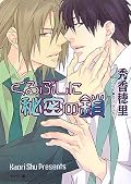 ★★★★ あ、甘いっっっっ！！！！！！．前編のちょっともどかしさが残ったエンディングとは考えられない程、甘ったるく変化した攻めが凄く良かった。ほんと、人間っで変化する生き物なんだよな。。って思ったよ。（＜ーおい）