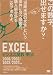 EXCELビジネス関数・数式 ビジテク 2000/2002/2003/2007対応 (ビジテクBUSINESS TECHNIQUE)