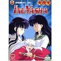 InuYasha Vol. 25 - Episode 97-100