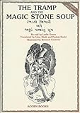 The tramp and the magic stone soup