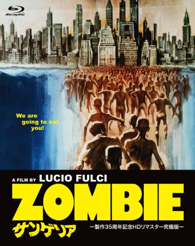 サンゲリア 製作35周年記念HDリマスター究極版 [Blu-ray]