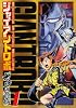 ジャイアントロボ~バベルの籠城 1 (チャンピオンREDコミックス)