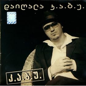 Sakartvelo Lamazo (Beautiful Georgia)