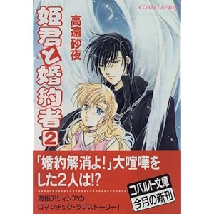 �P�N�ƍ���ҁq2�r (�R�o���g����)