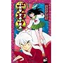Inu Yasha 01 von Rumiko Takahashi