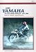 Yamaha DT and MX Series Singles, 1977-83: Clymer Workshop Manual (M412)