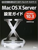 Mac OS X Server設定ガイド Version 10.3対応―SOHOで簡単に使えるファイルサーバとインターネットサーバ