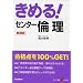 ���߂�!�Z���^�[�ϗ� (�Z���^�[����V BOOKS (11))