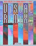 Visual Remix―VJXDJソフトで映像・音楽をアートする!