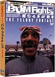 バム・ファイト vol.3