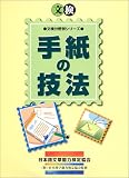 ���� �莆�̋Z�@ (��������ʃV���[�Y)