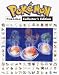 Pokemon Pokedex Collectors Edition: The Official Strategy Guide
