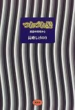 つれづれ髪―美容の現場から