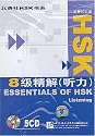 Essentials of HSK: Listening (Elementary & Intermedidate)
